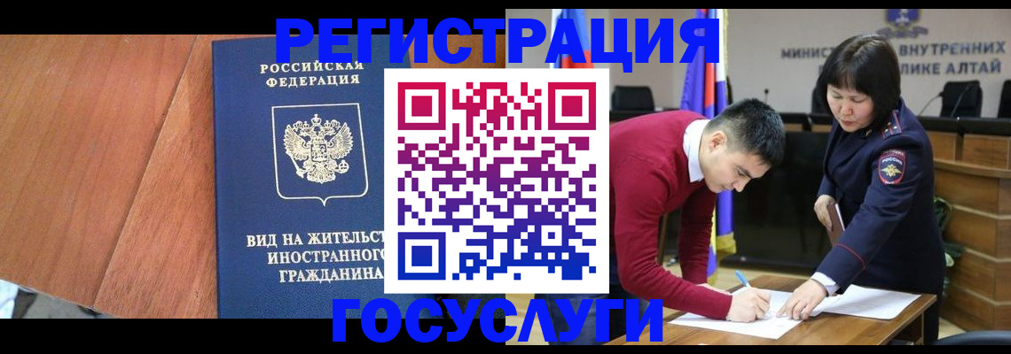 прописка законно в Николаевске-на-Амуре