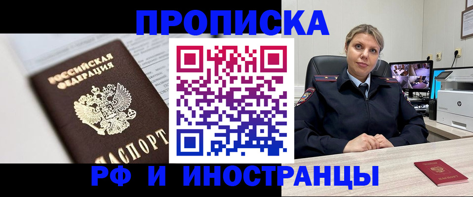 временная регистрация госуслуги в Николаевске-на-Амуре