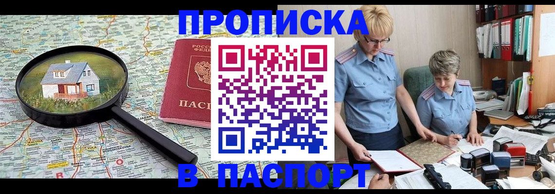 прописка поиск в Николаевске-на-Амуре