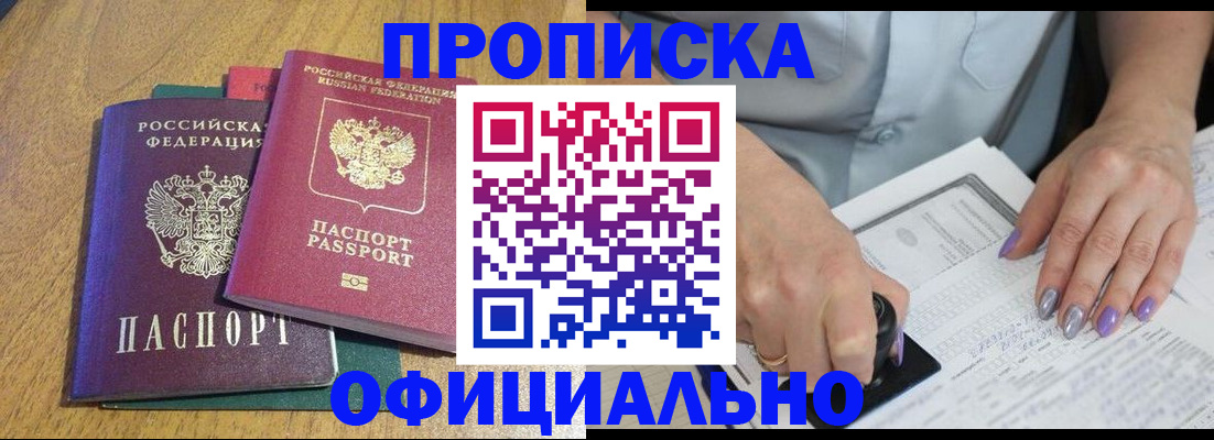 временная регистрация гарантия в Николаевске-на-Амуре